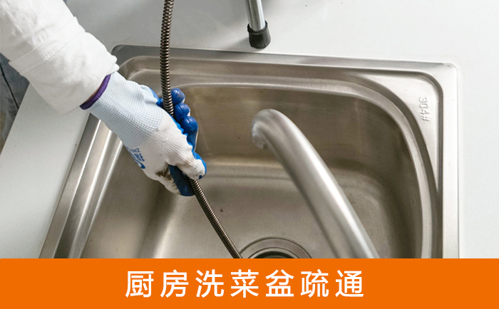 海棠湾镇洗菜池疏通